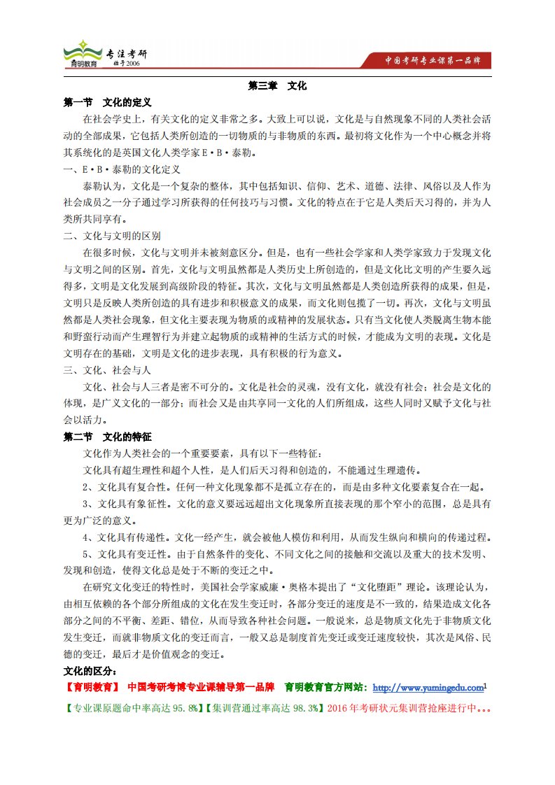 中国人民大学行政管理专业考研招生信息、大纲解析、状元分享如何备考专业课及参考书目推荐