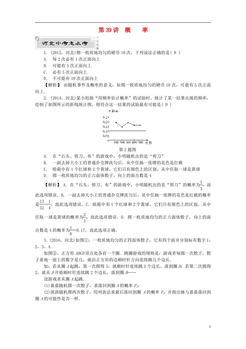 河北省廊坊市省级示范校高中联合体2019届高三语文上学期第三次联考试题（扫