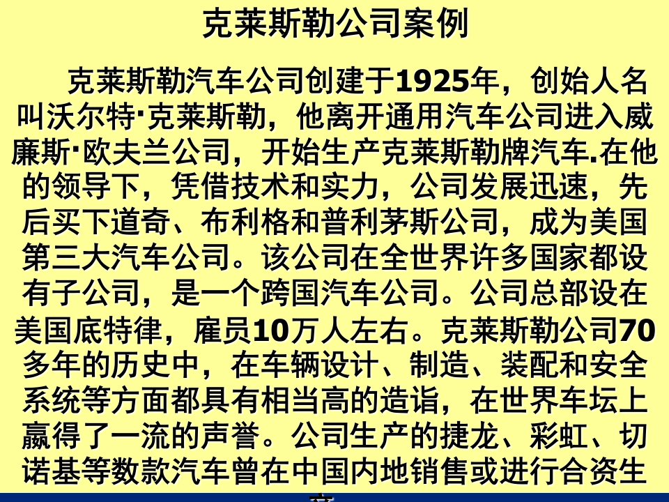 营运资金管理第一章概述