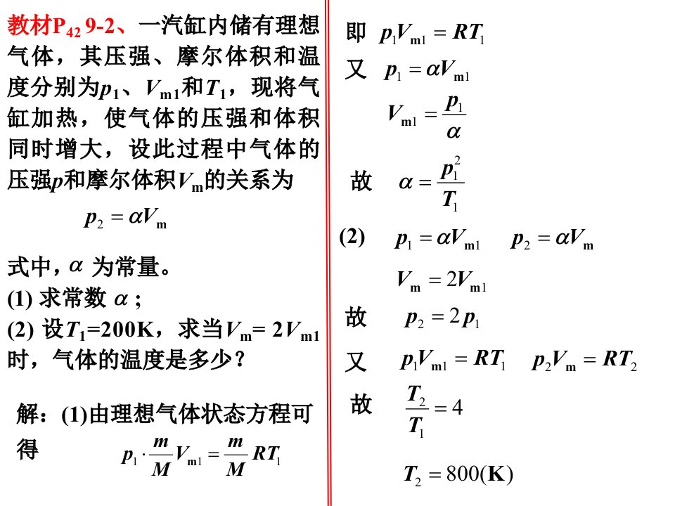 第九章