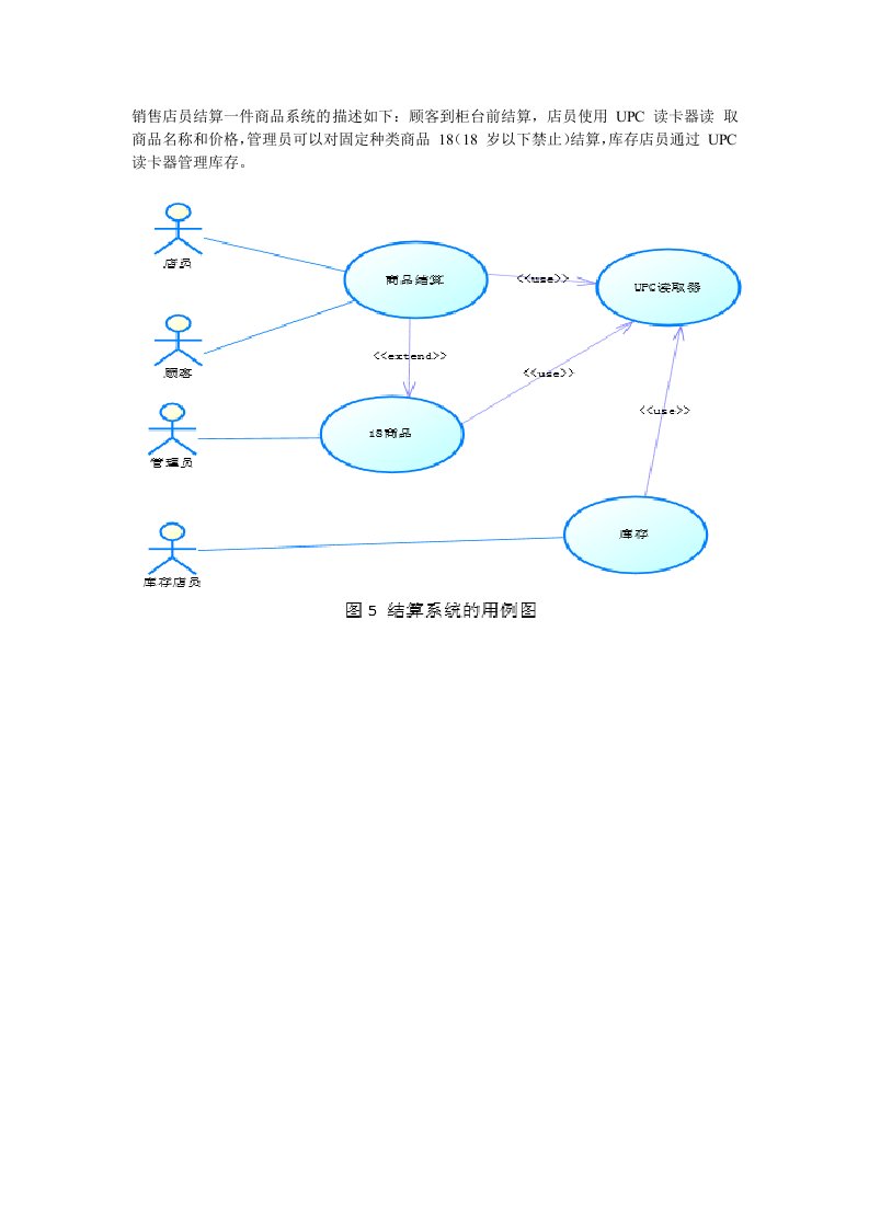 软件工程-期末考试大题考试题型