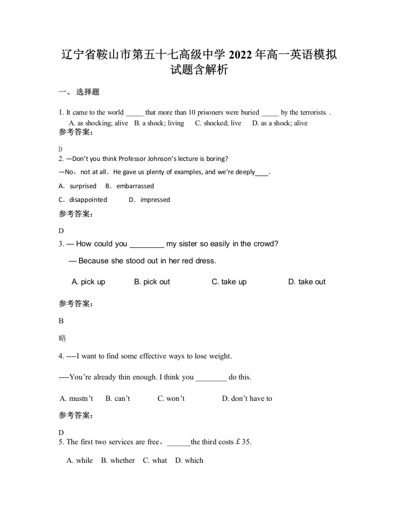 辽宁省鞍山市第五十七高级中学2022年高一英语模拟试题含解析