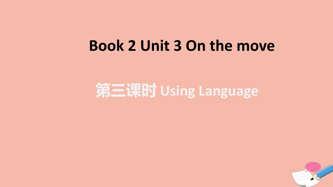 新教材高中英语Unit3OnthemoveUsinglanguage课件外研版必修第二册