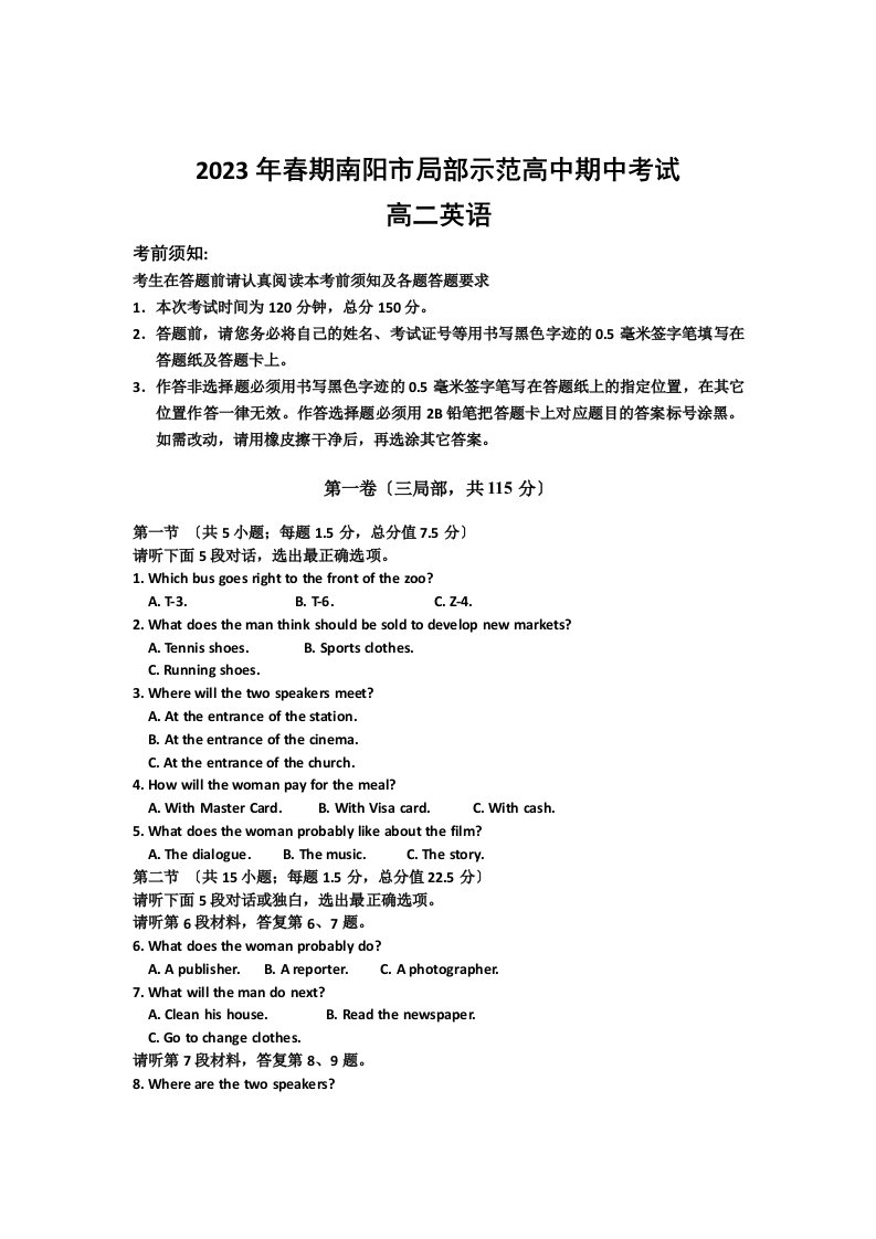 北师大版高中英语选修七高二下学期期中考试英语试题-(2)