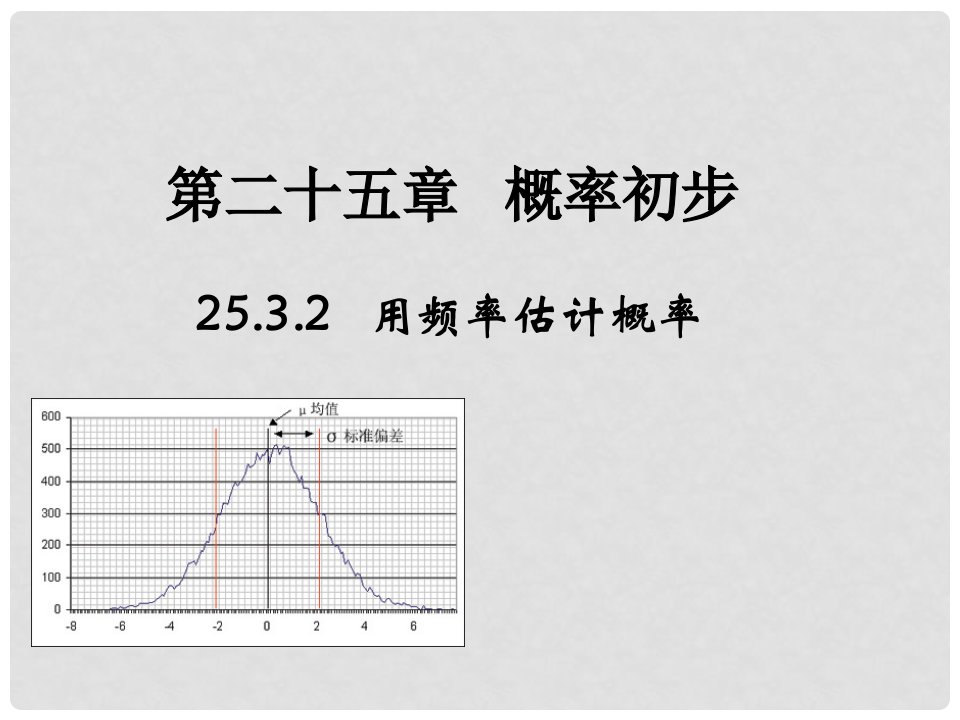 甘肃省永靖县九年级数学上册