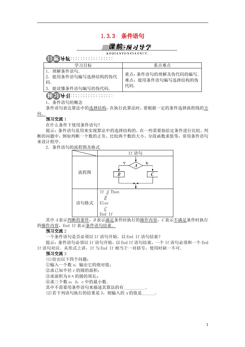 高中数学