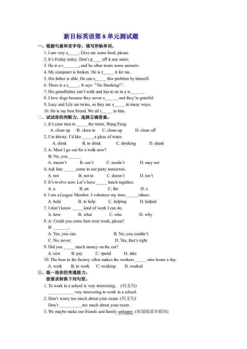 九年级新目标英语第8单元测试题(附答案)