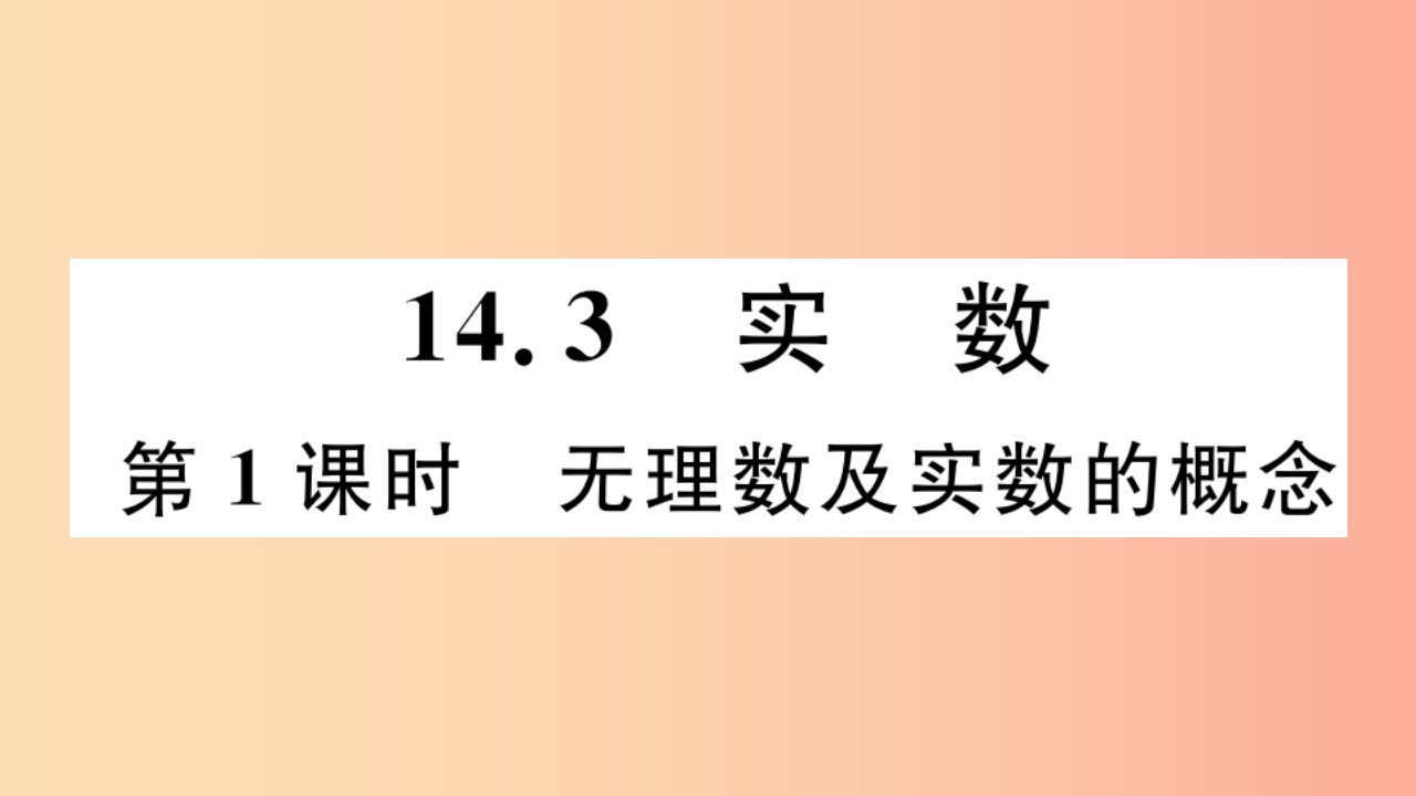 八年级数学上册