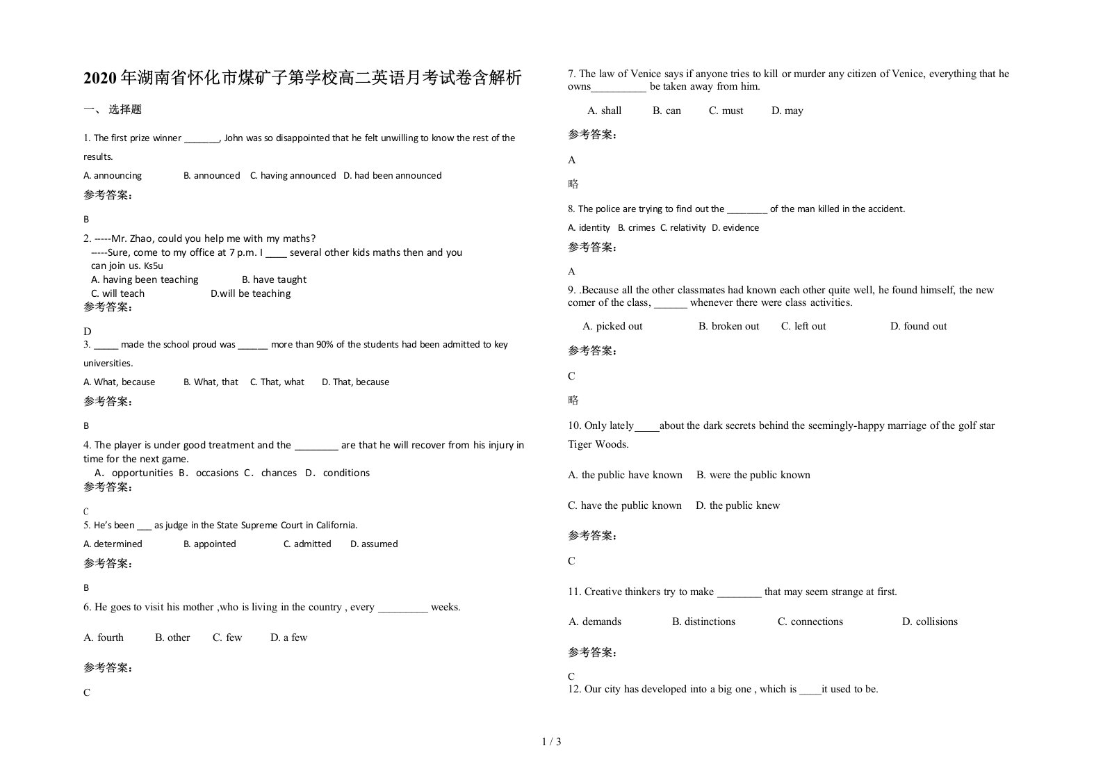 2020年湖南省怀化市煤矿子第学校高二英语月考试卷含解析