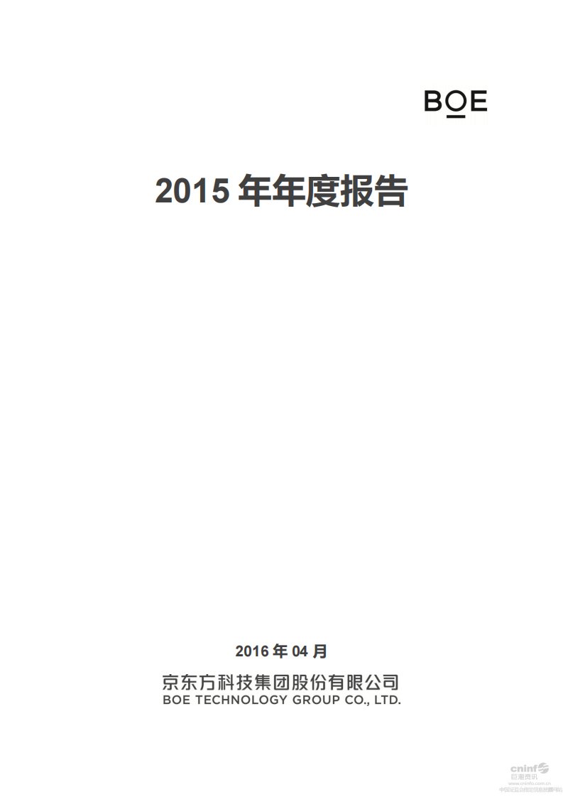 深交所-京东方Ａ：2015年年度报告-20160426