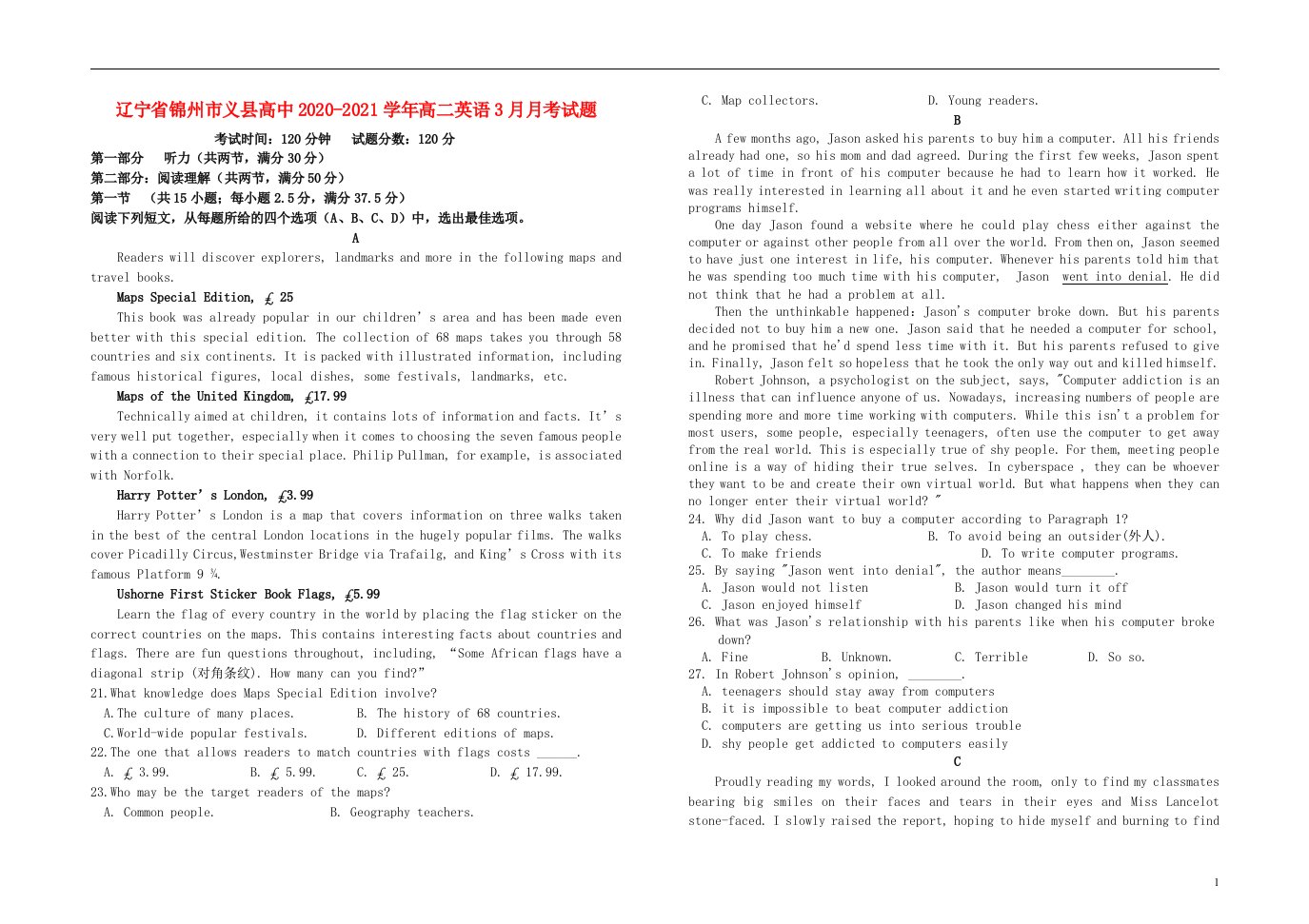 辽宁省锦州市义县高中2020_2021学年高二英语3月月考试题