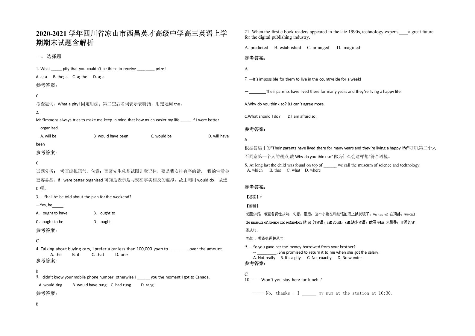 2020-2021学年四川省凉山市西昌英才高级中学高三英语上学期期末试题含解析