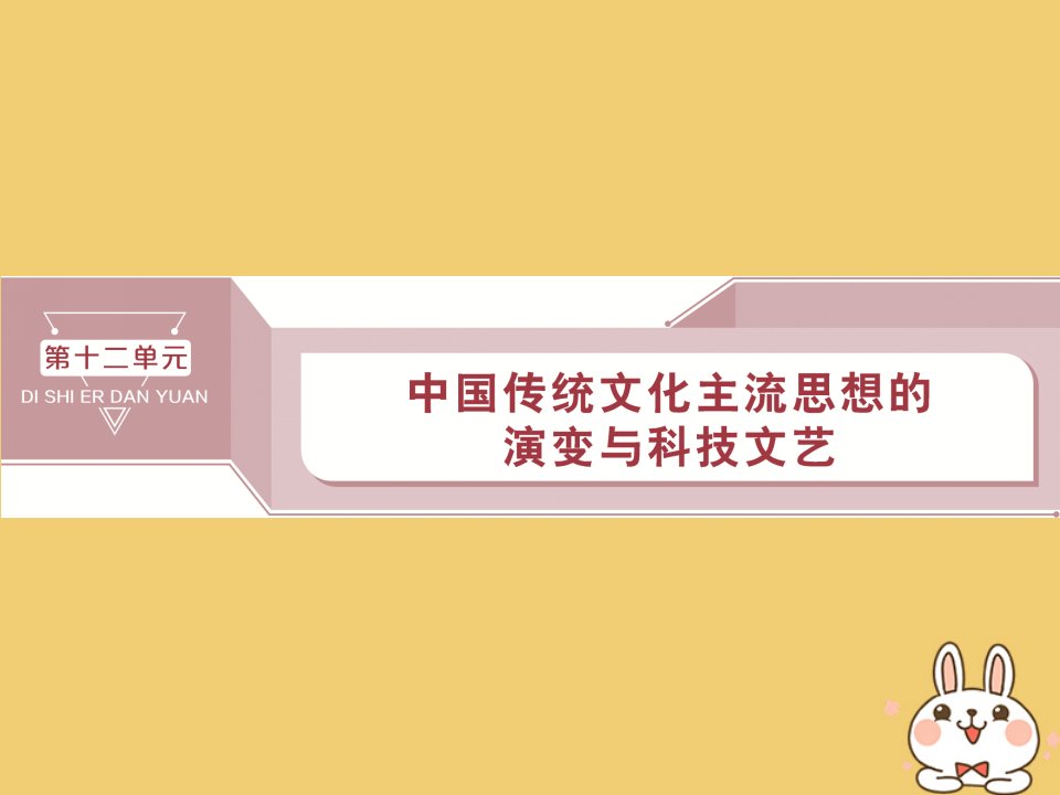 （通用版）版高考历史大一轮复习