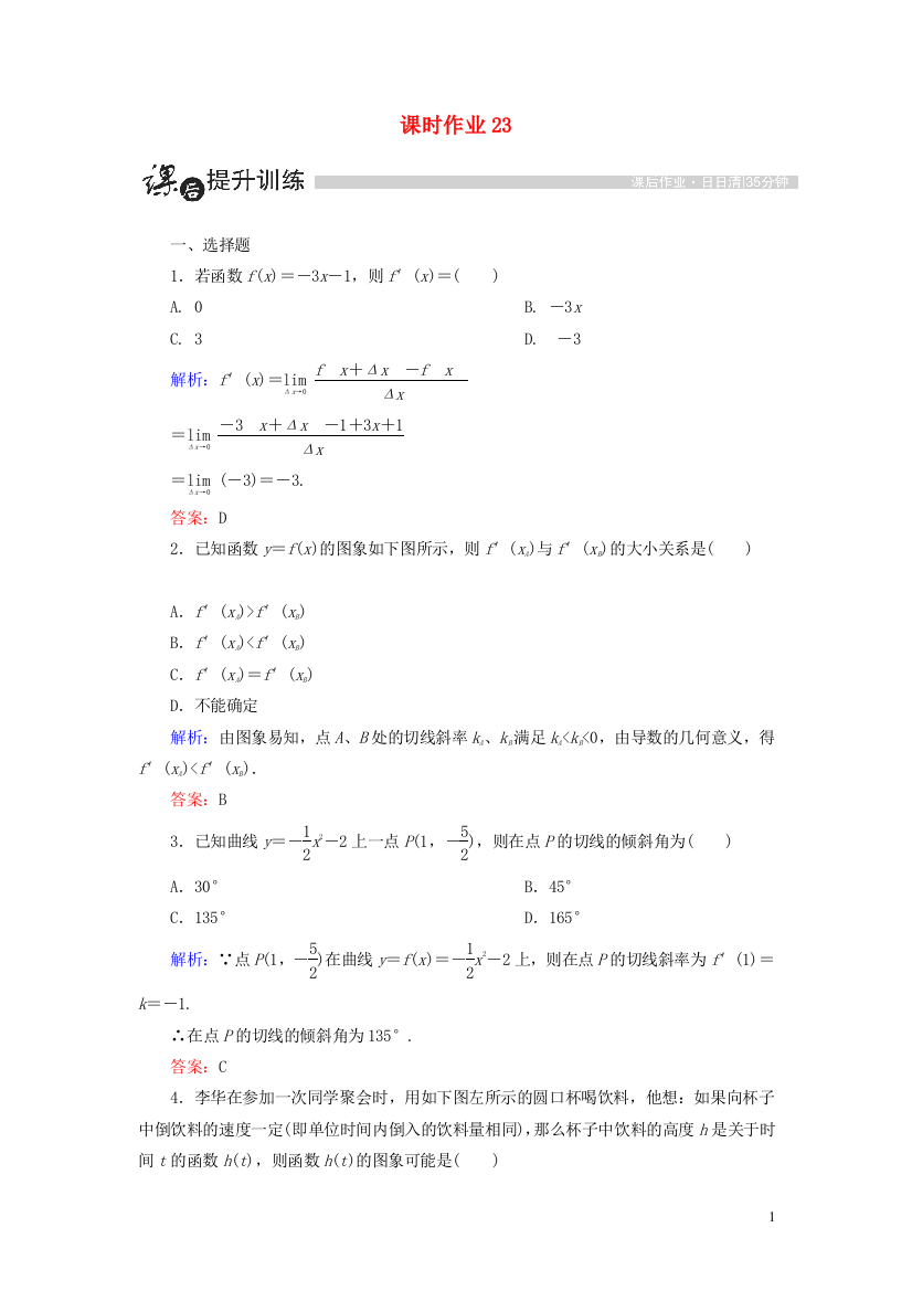 高中数学