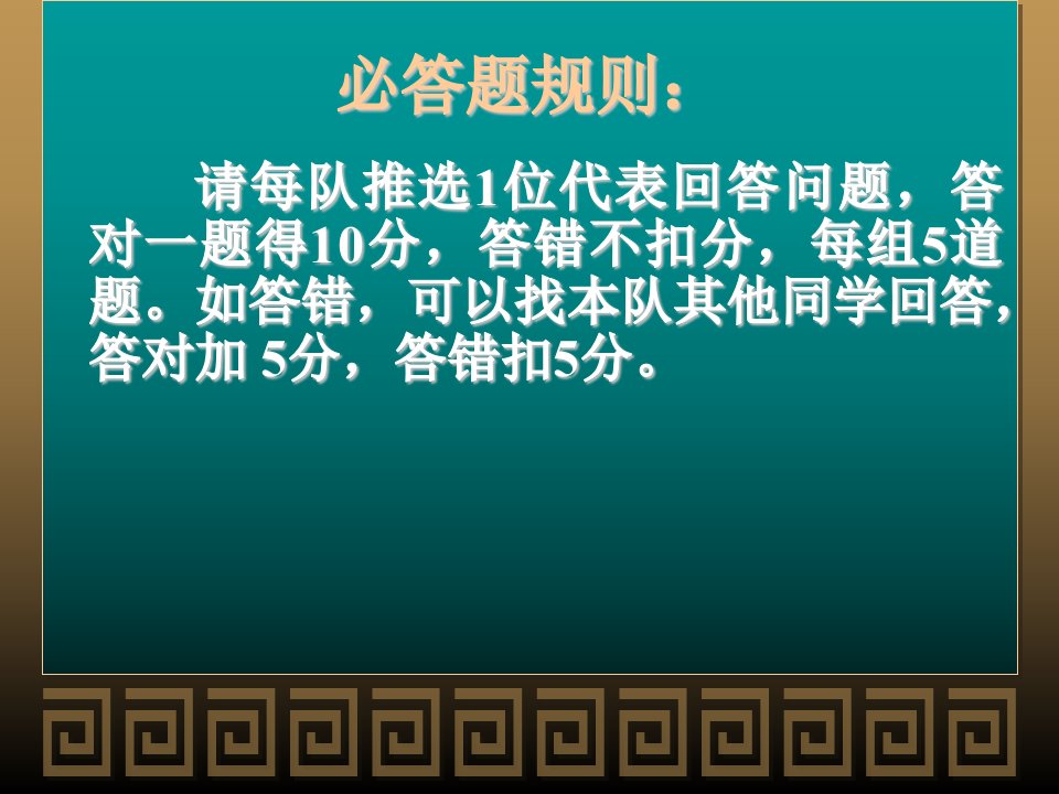 读名著水浒传汇报课