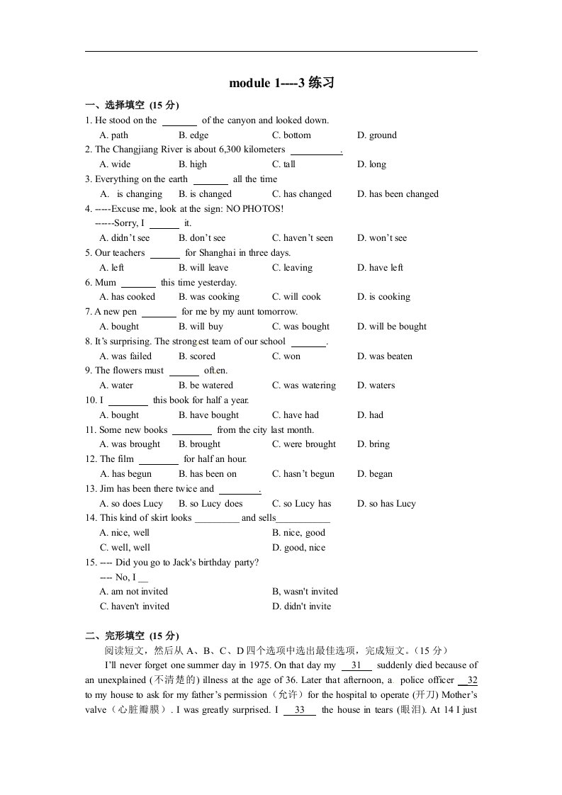 外研新标准版初中英语九年级上册单元测试-Module1-3