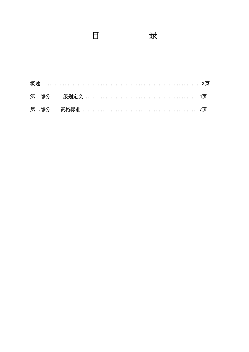 024实行NPD后硬件工程师的任职资格标准