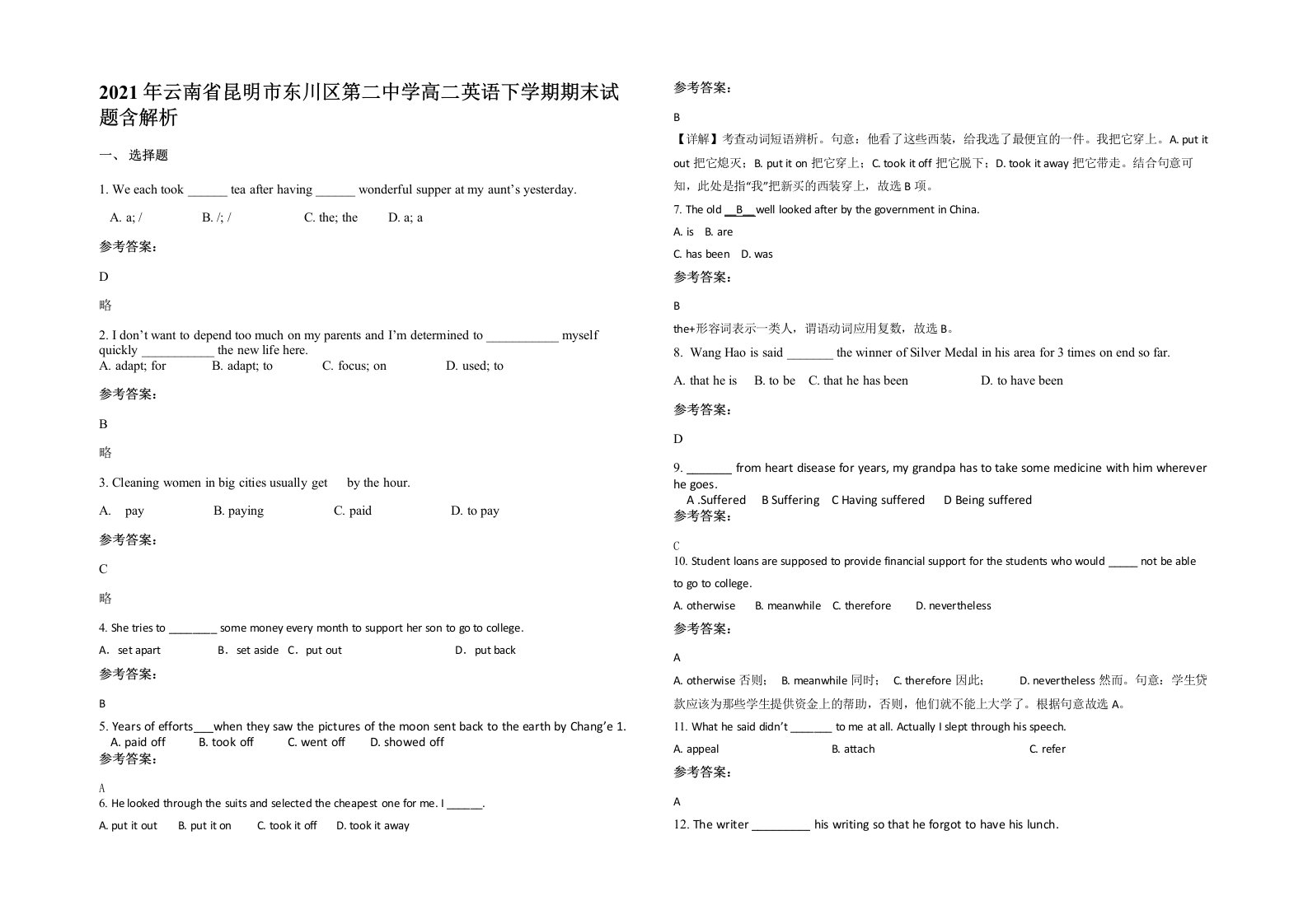 2021年云南省昆明市东川区第二中学高二英语下学期期末试题含解析