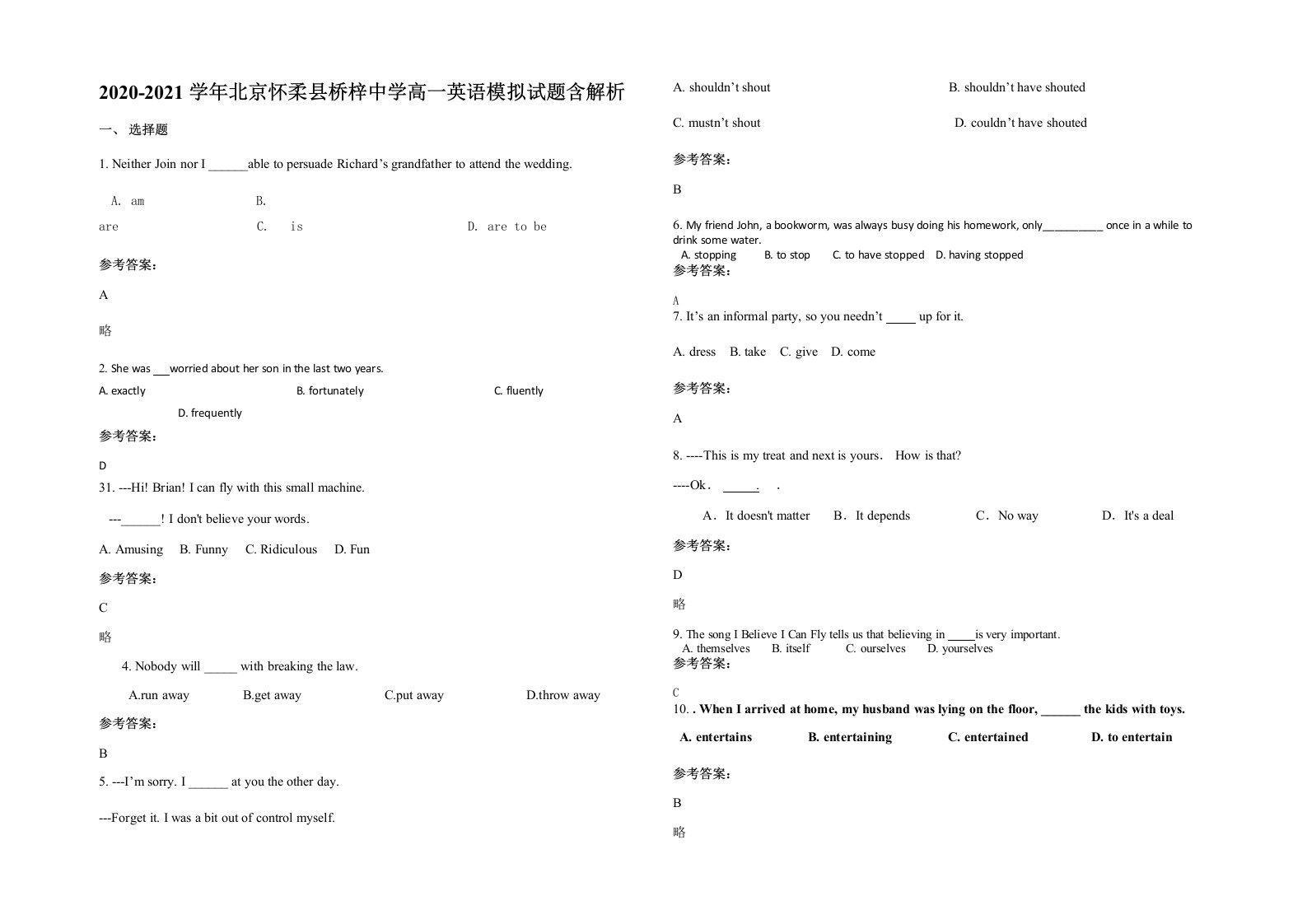 2020-2021学年北京怀柔县桥梓中学高一英语模拟试题含解析