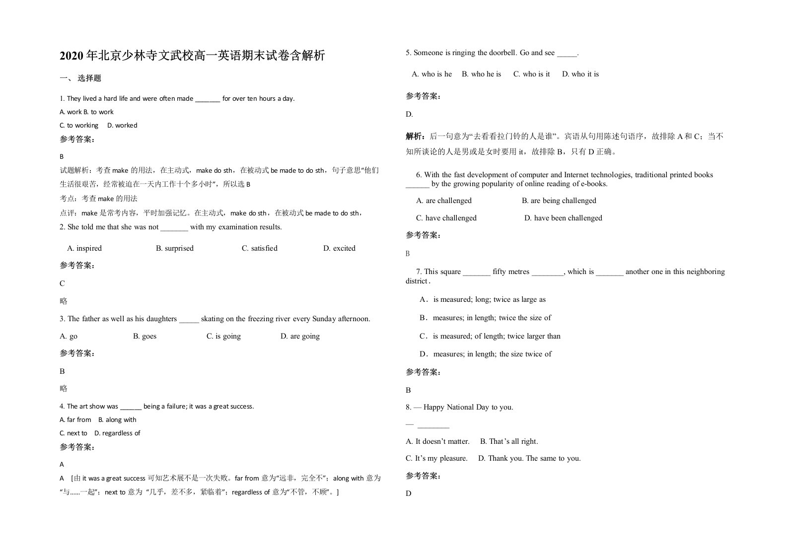 2020年北京少林寺文武校高一英语期末试卷含解析