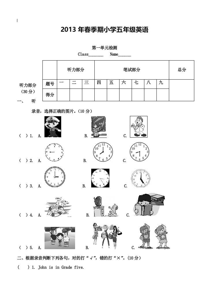 (完整word版)2019年PEP小学英语五年级下册第一单元测试题