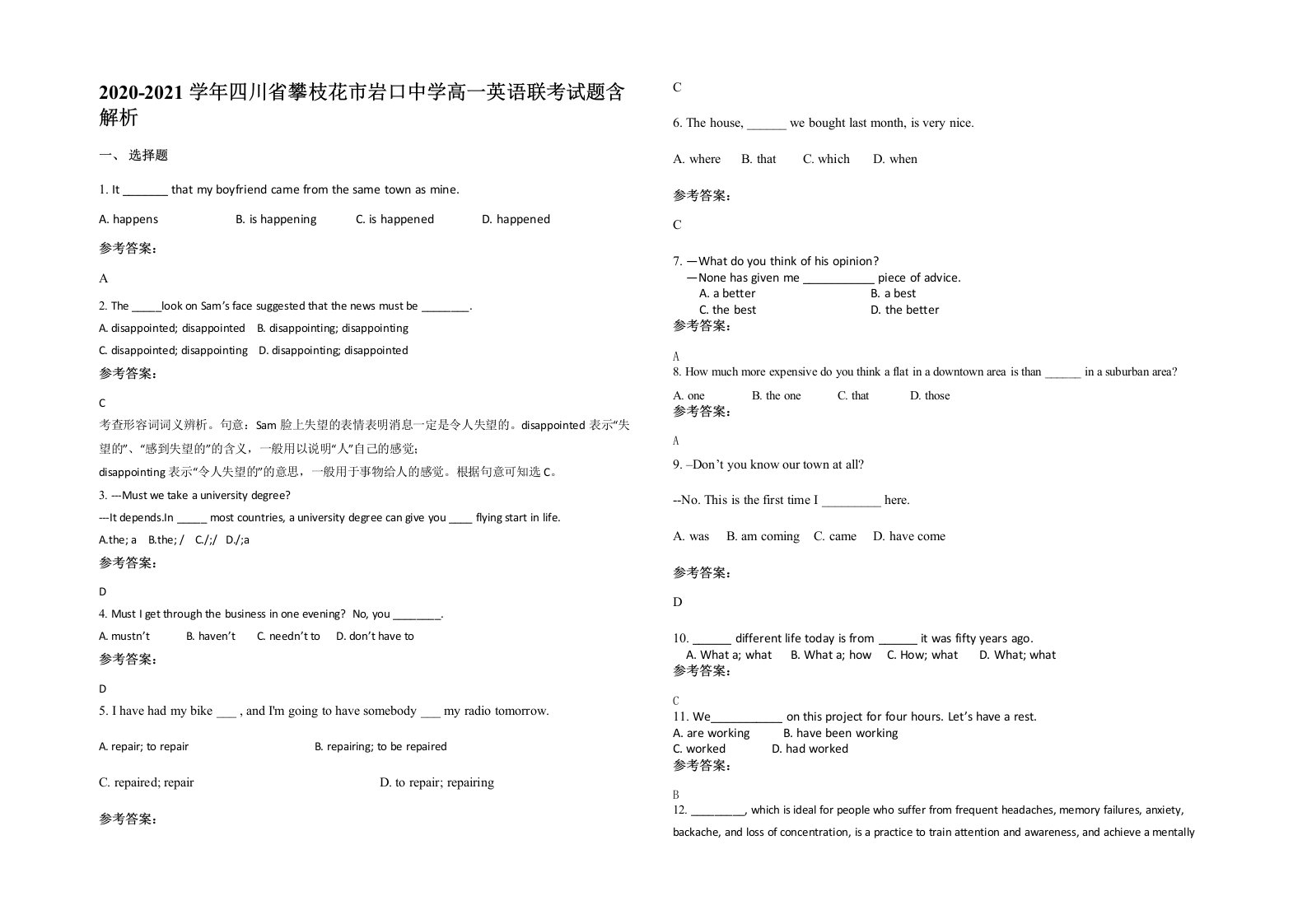 2020-2021学年四川省攀枝花市岩口中学高一英语联考试题含解析