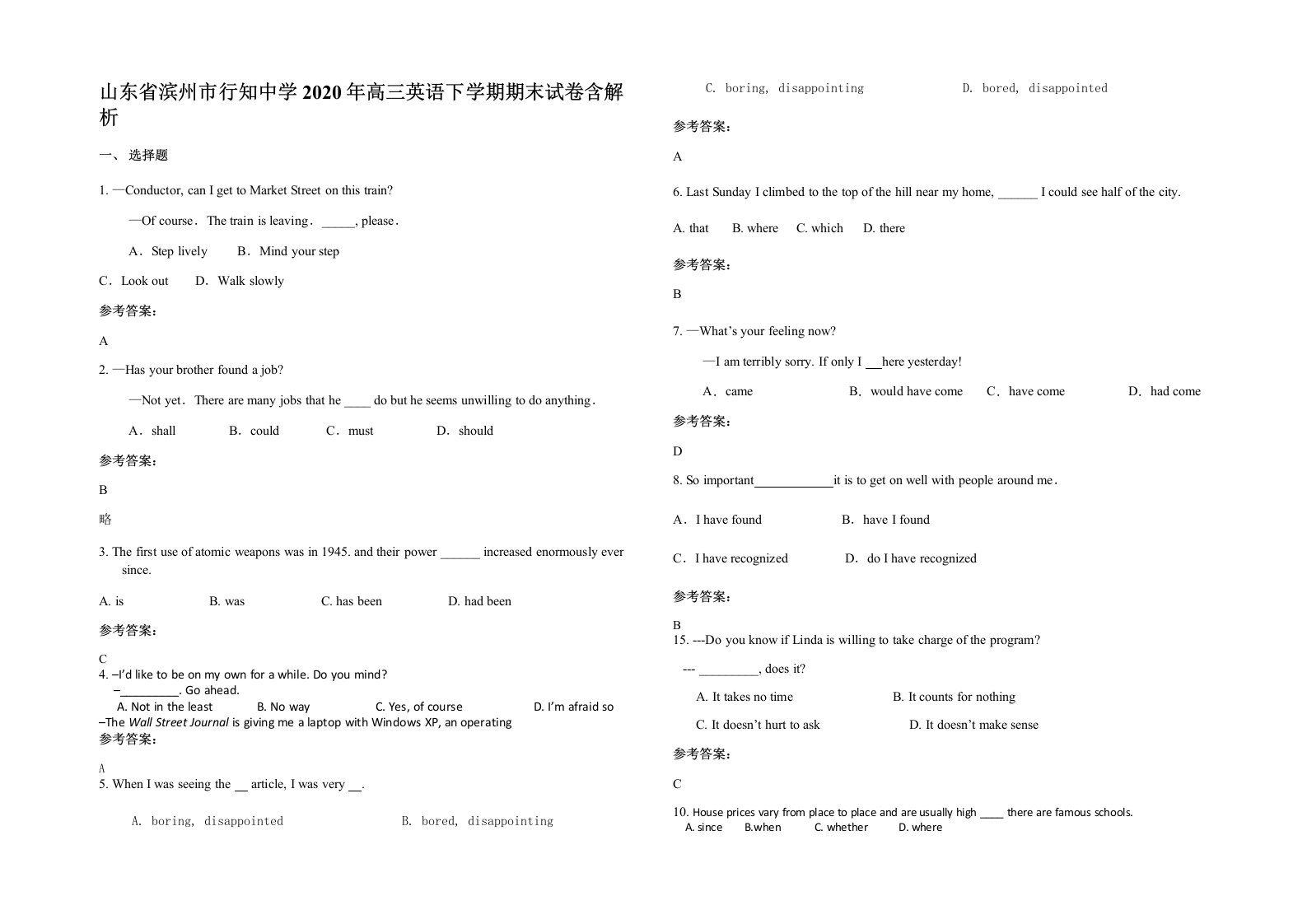 山东省滨州市行知中学2020年高三英语下学期期末试卷含解析