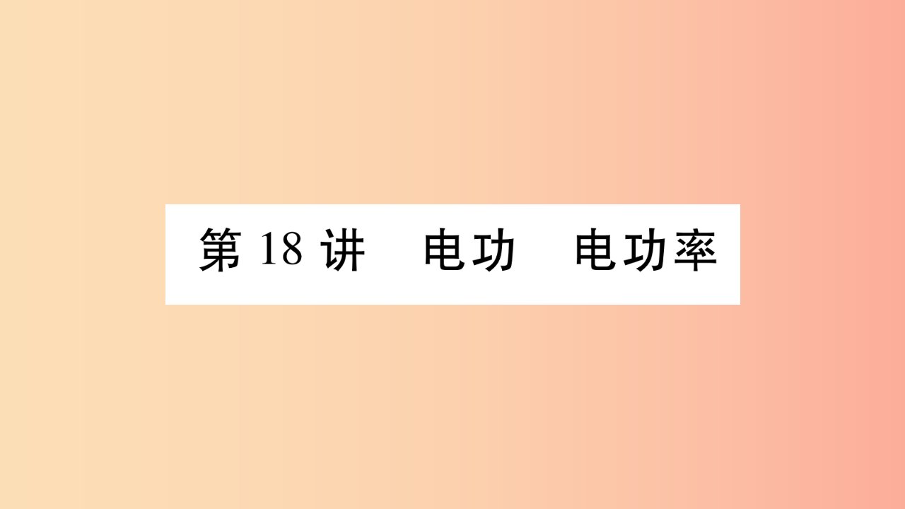 2019年中考物理