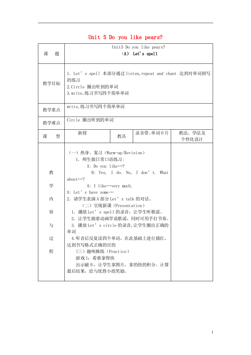 2014三年级英语下册《Unit