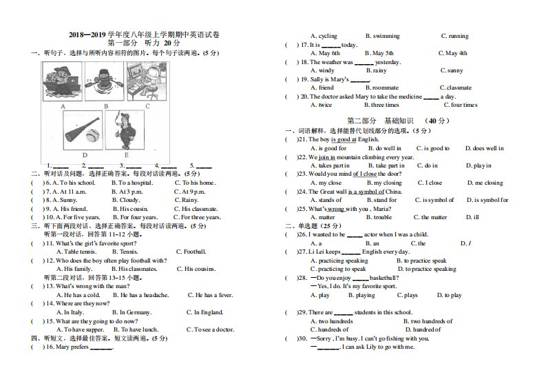 初二上英语期中试卷及答案