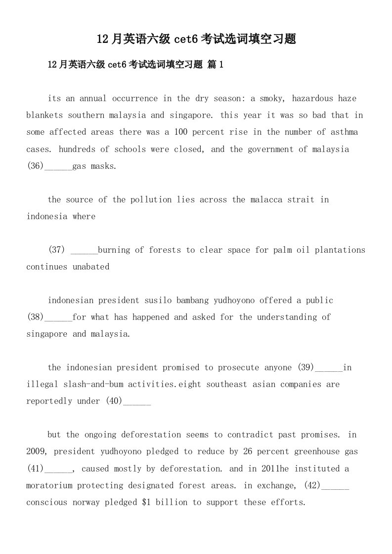 12月英语六级cet6考试选词填空习题