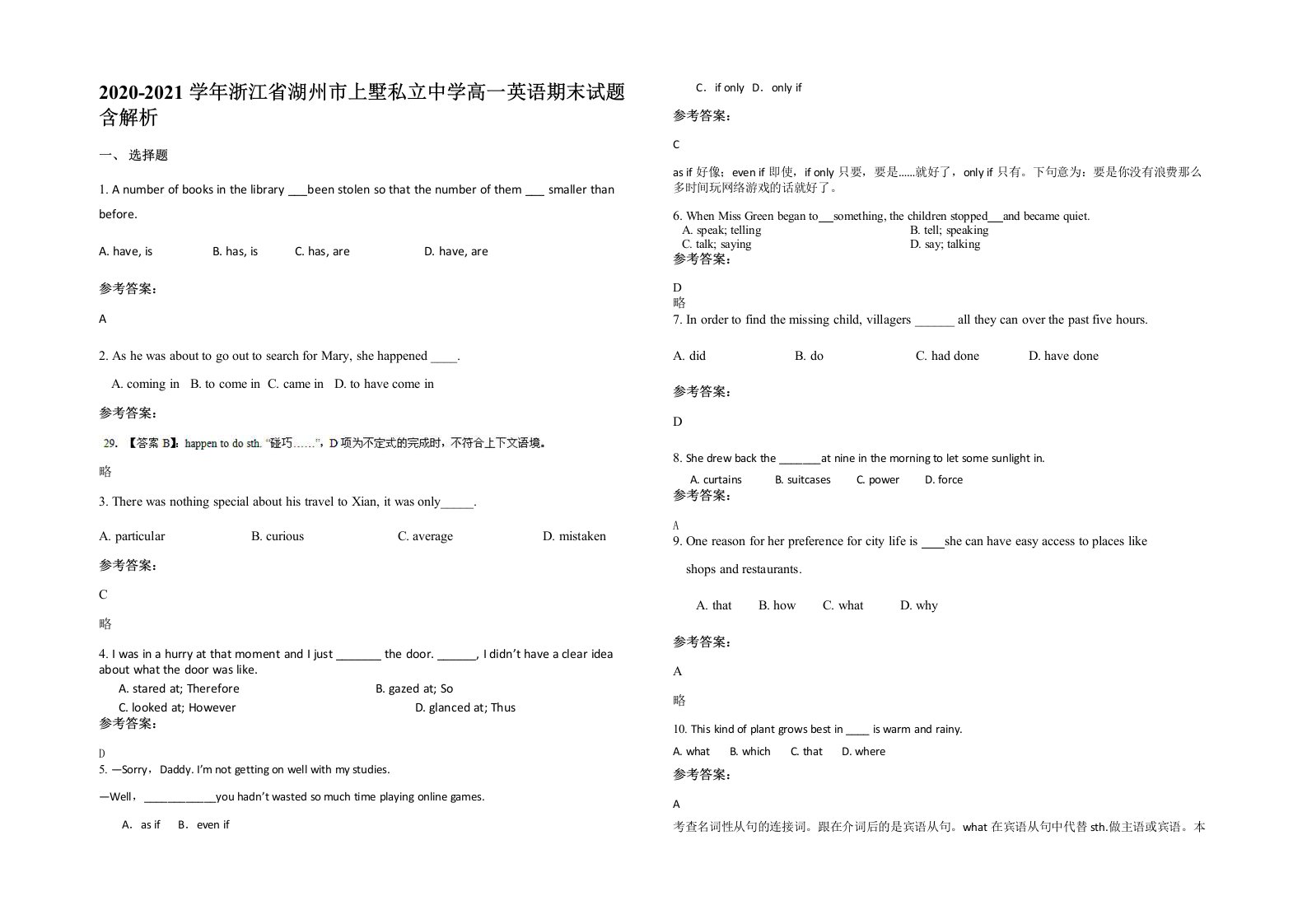 2020-2021学年浙江省湖州市上墅私立中学高一英语期末试题含解析