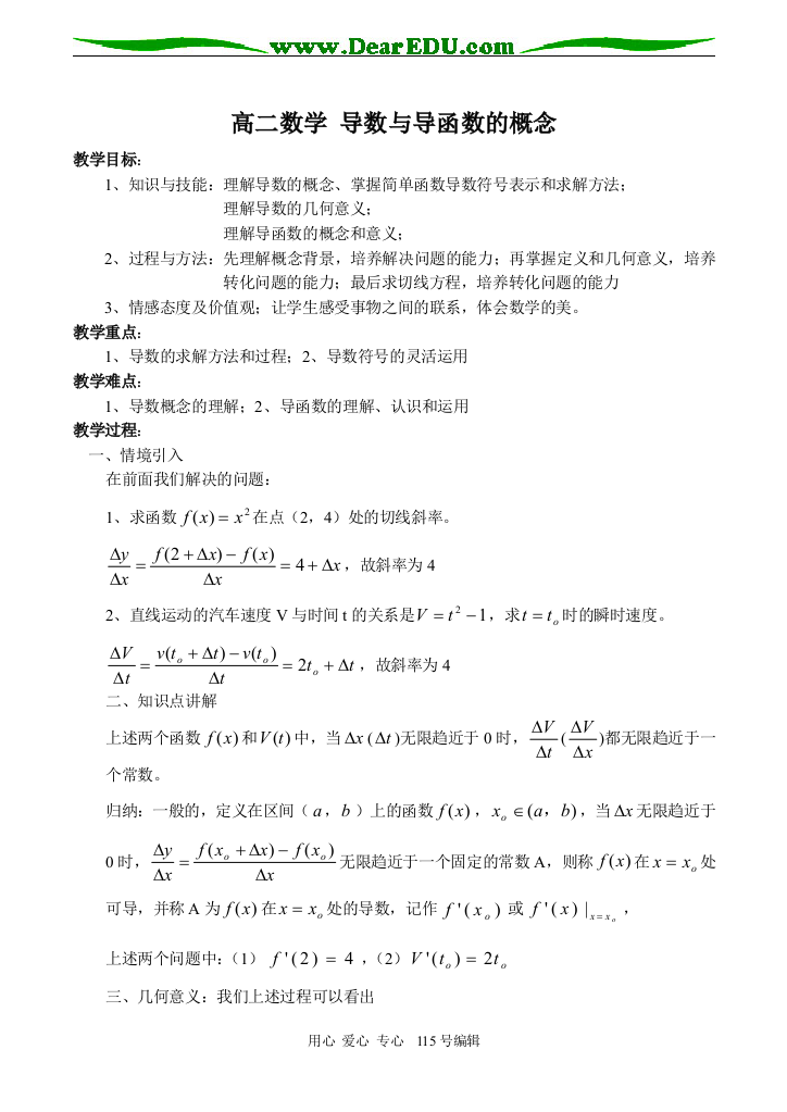 高二数学