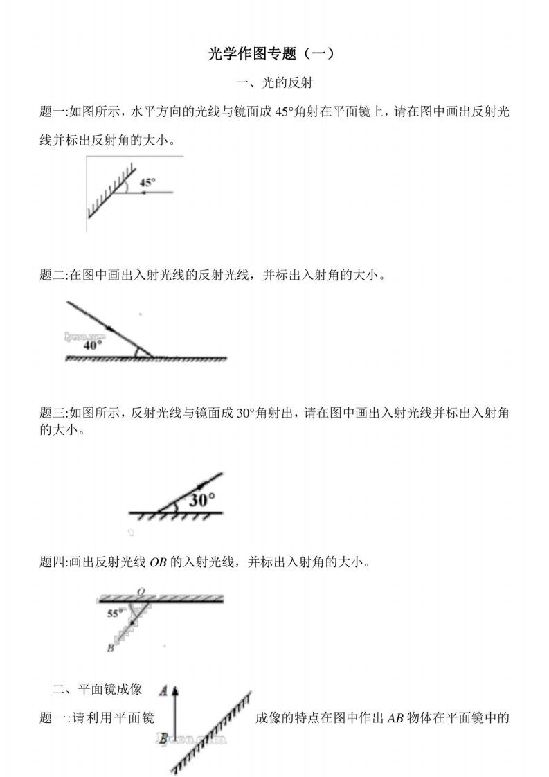 初中物理人教八年级上册（2023年新编）