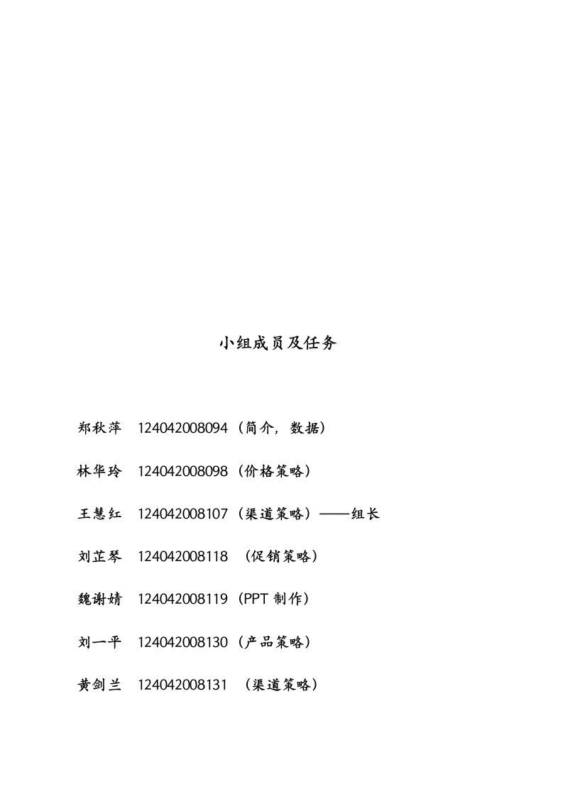 试谈肯德基的国际营销