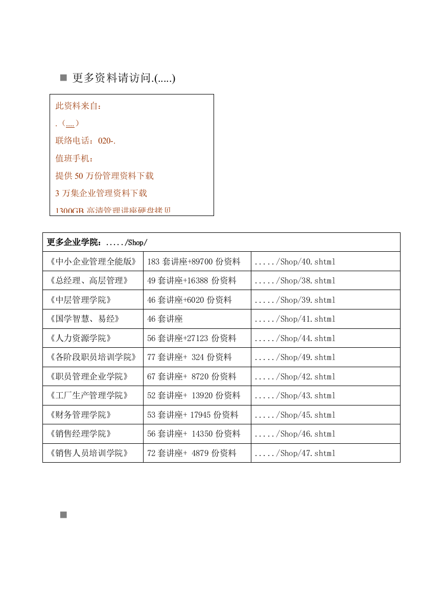 小学艺术学科学业成绩评价方案样本