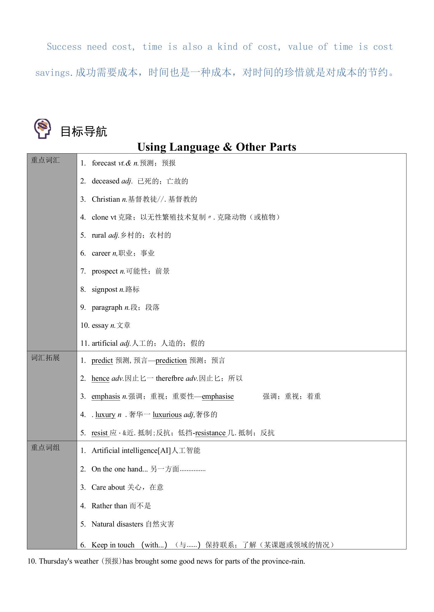 英语人教版高中选择性必修一（2019新编）Unit