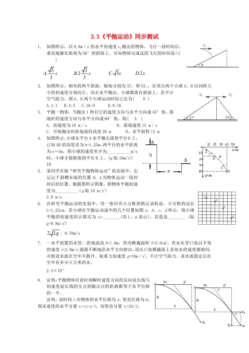 高中物理