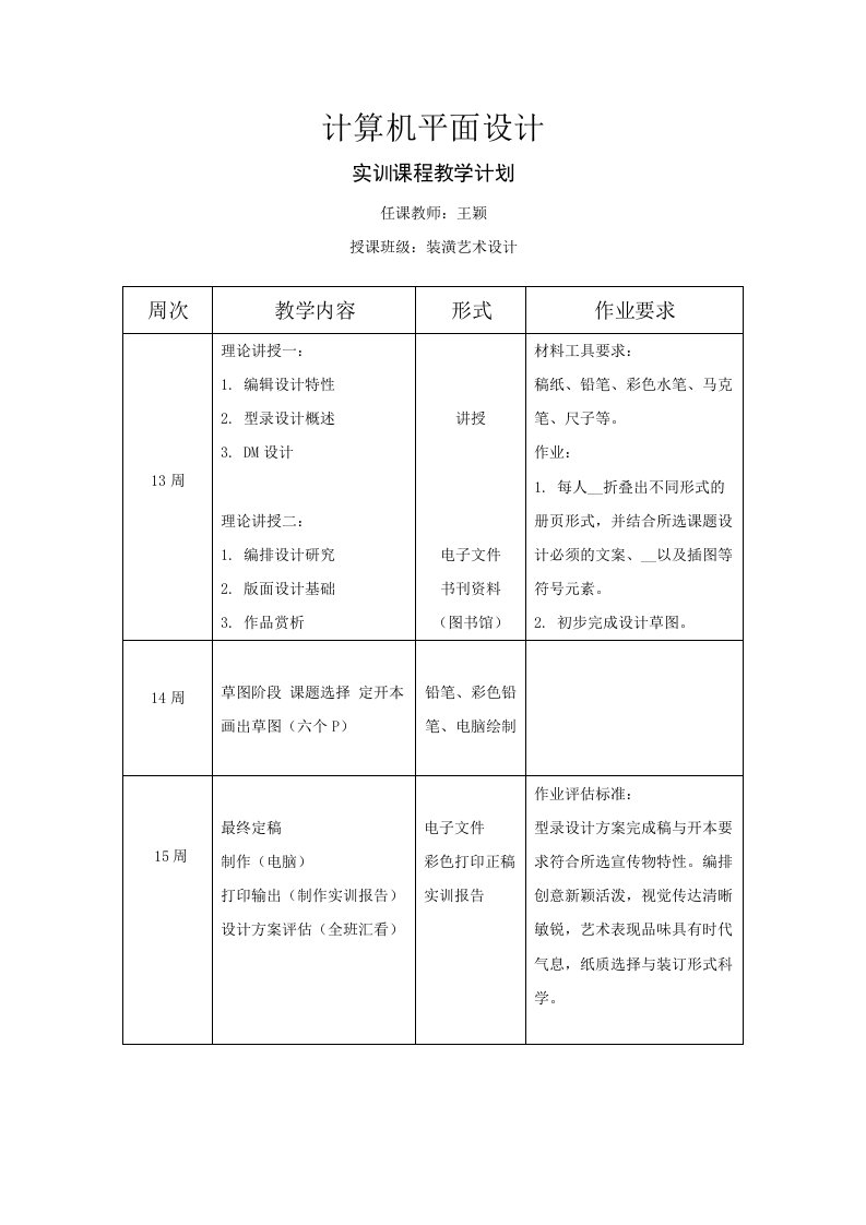 计算机平面设计-型录