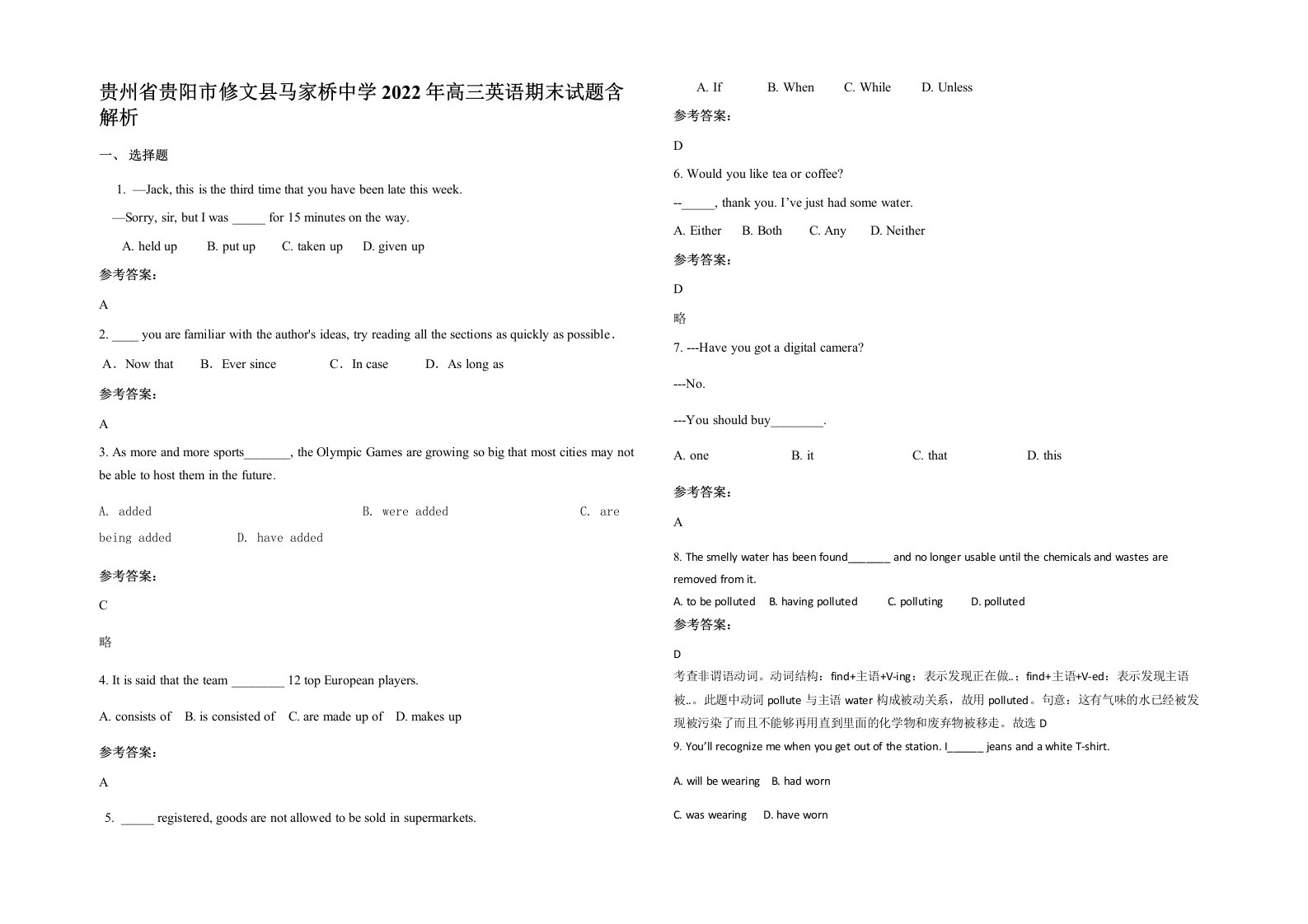 贵州省贵阳市修文县马家桥中学2022年高三英语期末试题含解析