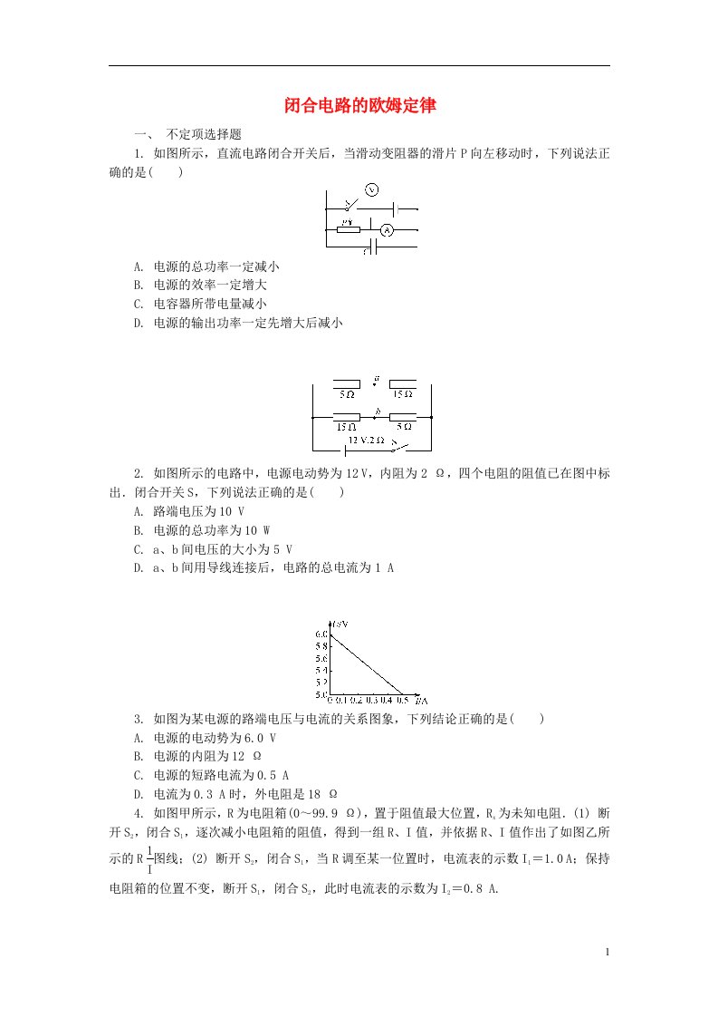 高中物理