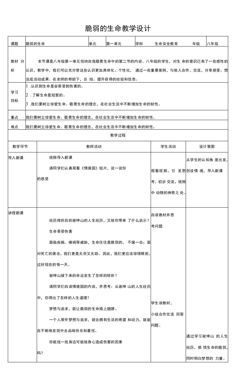 武汉版