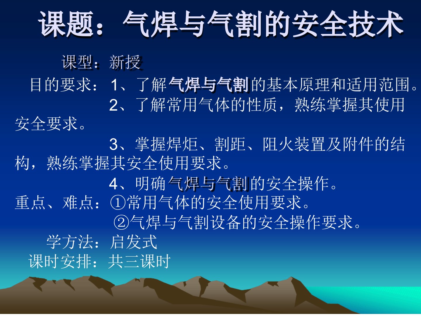 5气焊与气割作业详解