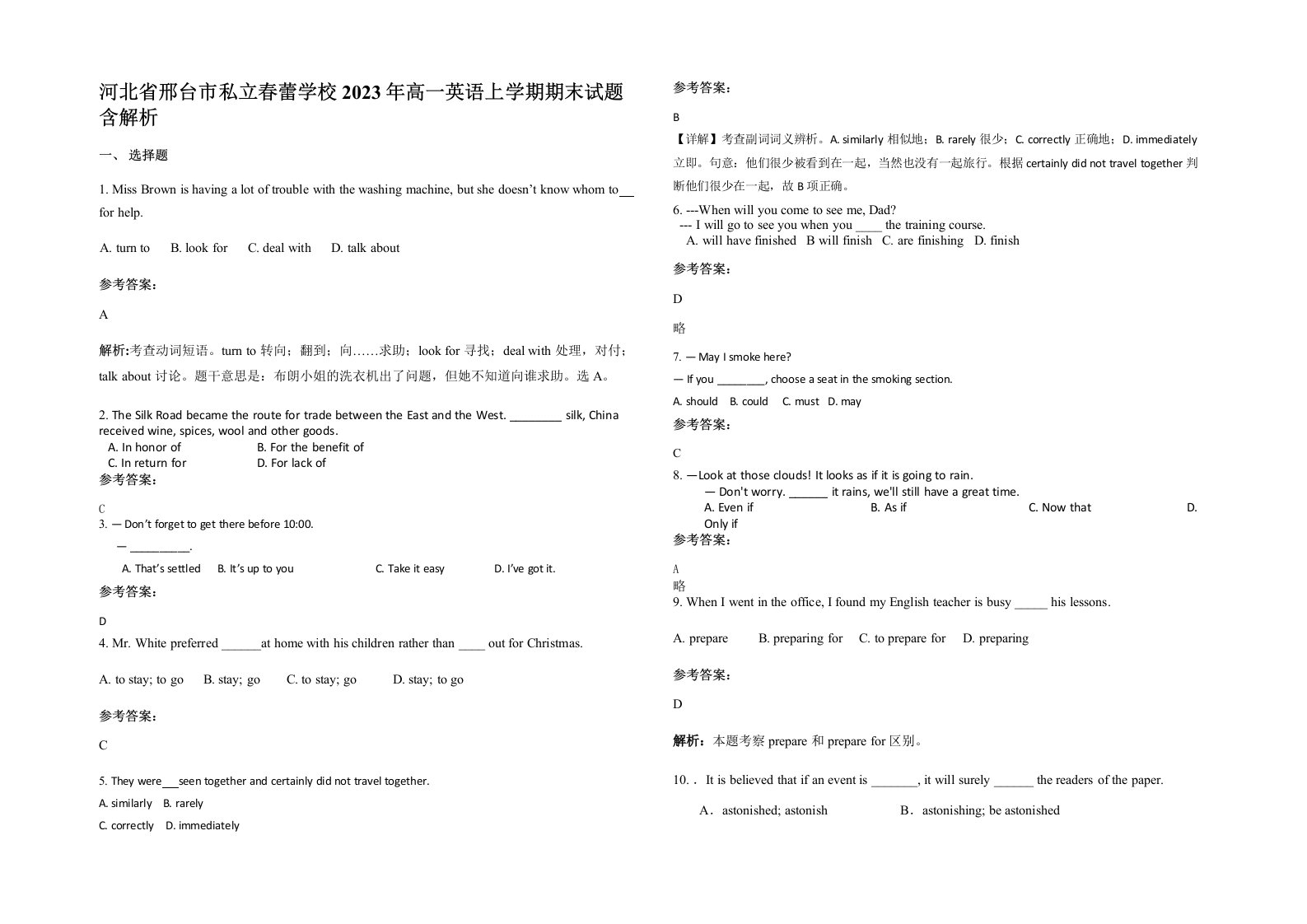 河北省邢台市私立春蕾学校2023年高一英语上学期期末试题含解析