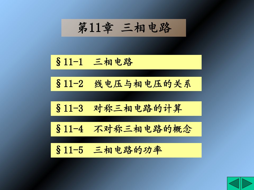 电子工程师培训教程经典电路分析