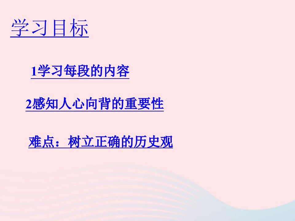 九年级语文下册第六单元20曹刿论战教学名师公开课省级获奖课件新人教版