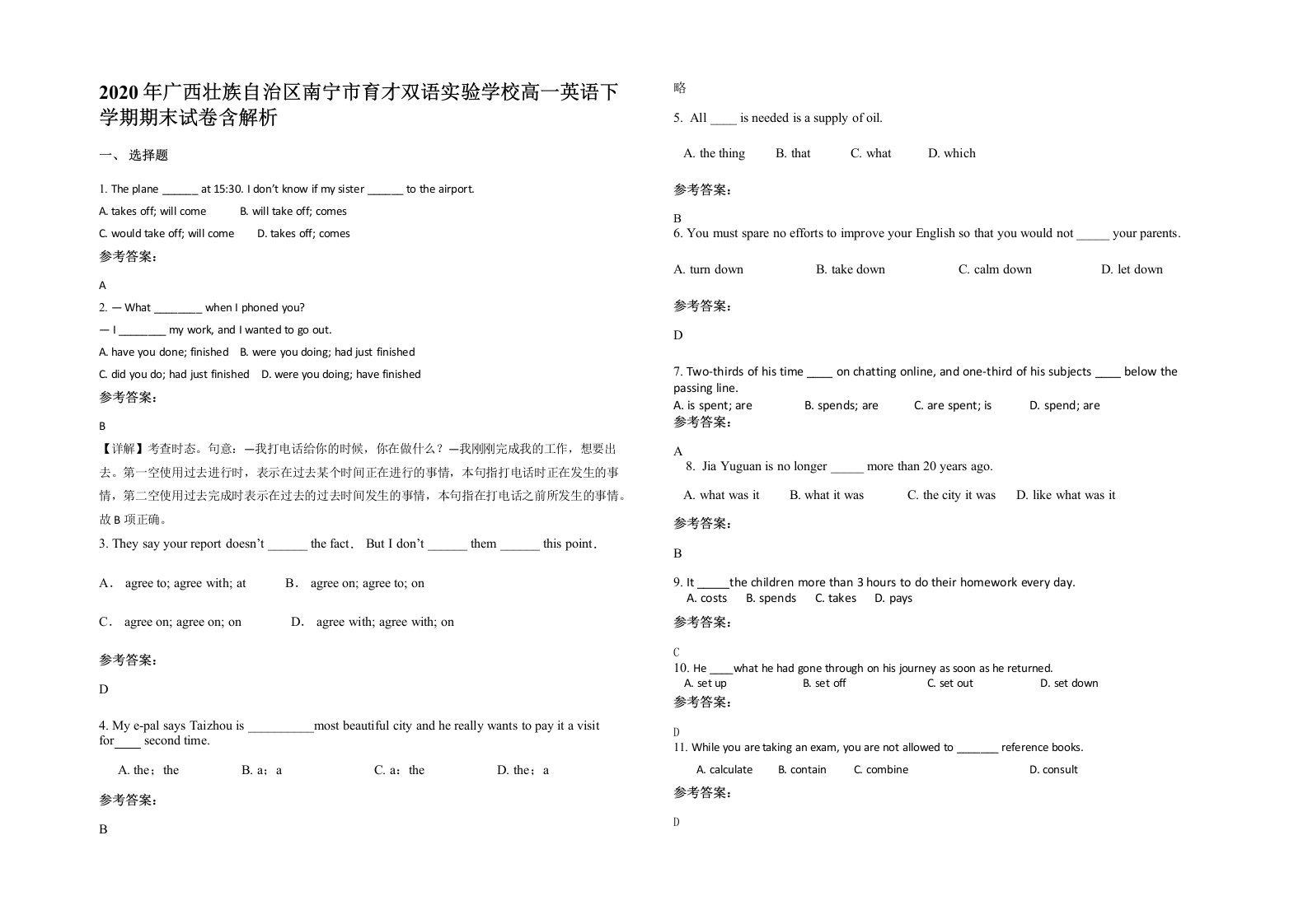 2020年广西壮族自治区南宁市育才双语实验学校高一英语下学期期末试卷含解析