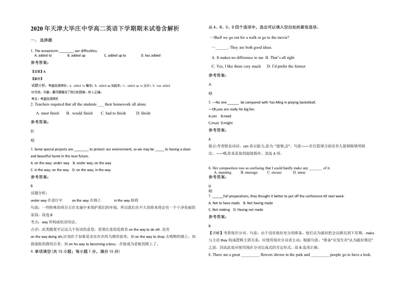 2020年天津大毕庄中学高二英语下学期期末试卷含解析