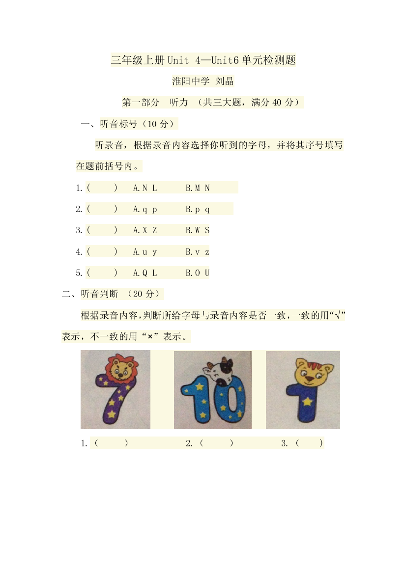 【小学中学教育精选】湘教版三年级英语上册Unit