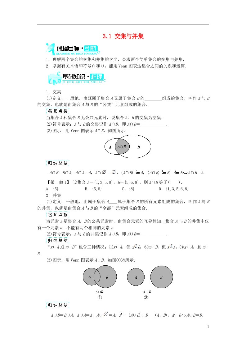 高中数学